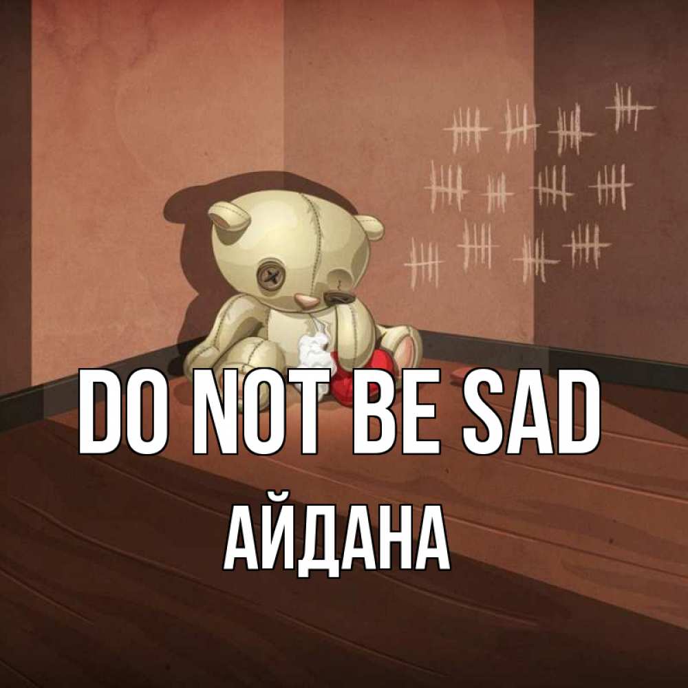 Greetings card с именем, АЙДАНА Do not be sad мишку бросила хозяйка Greetings with text for free download 