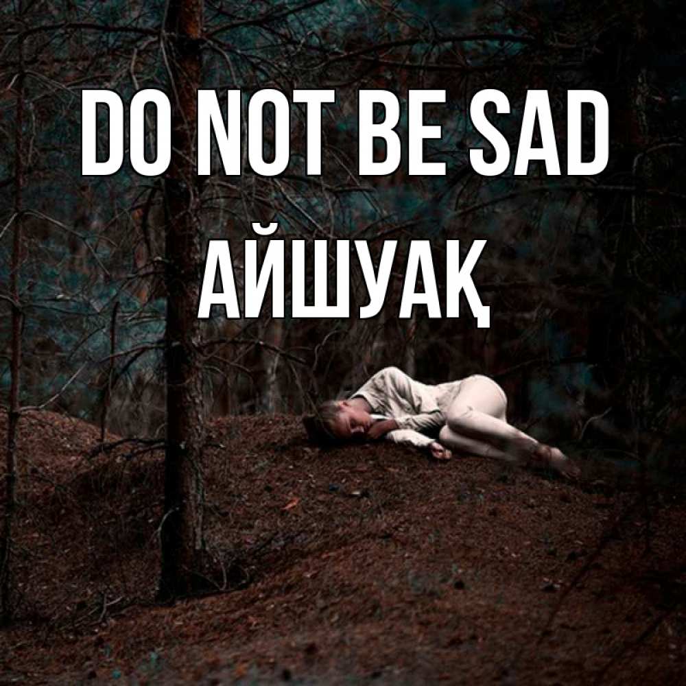 Greetings card с именем, Айшуақ Do not be sad лес Greetings with text for free download 