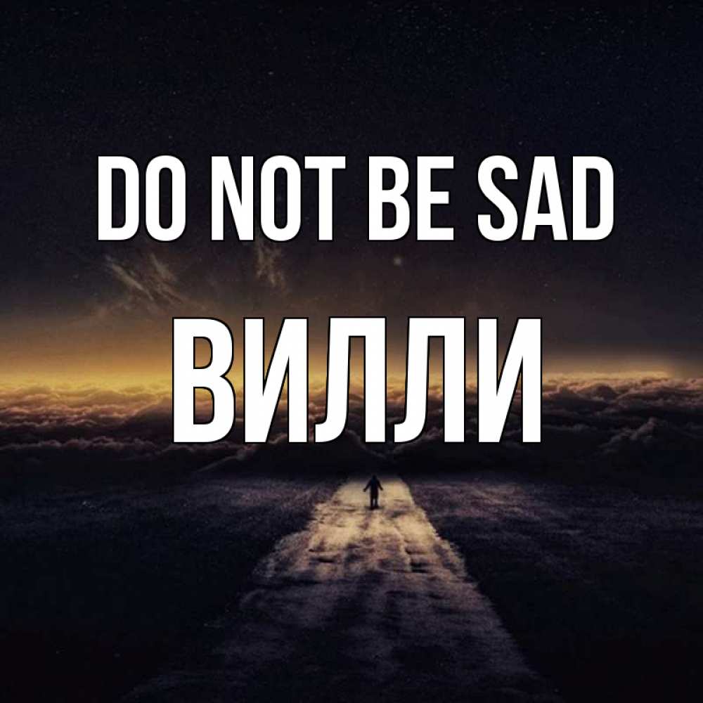 Greetings card с именем, Вилли Do not be sad дорога в никуда Greetings with text for free download 