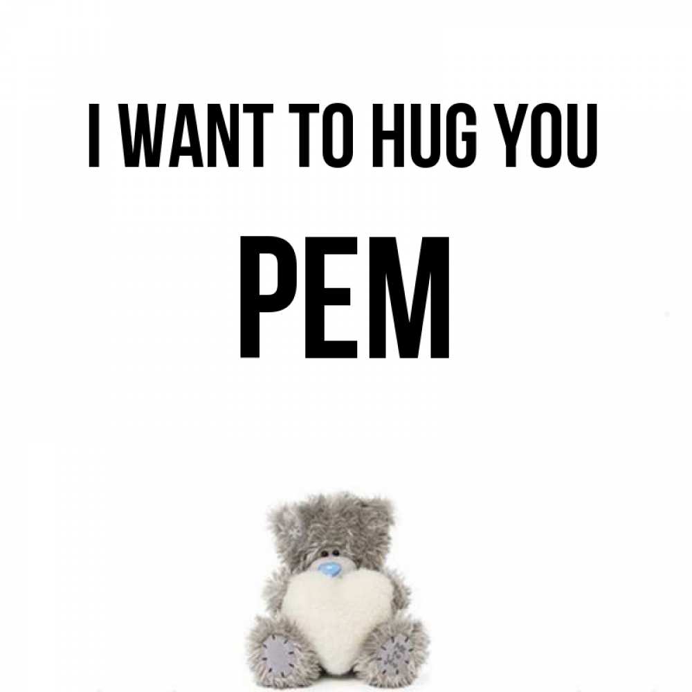 Greetings card с именем, Рем I want to hug you медвежонок с сердечком белого цвета Greetings with text for free download 
