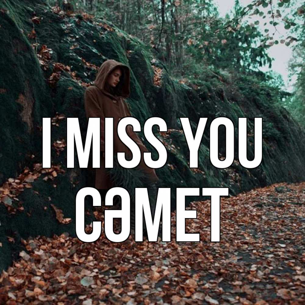 Greetings card с именем, СӘМЕТ I miss you скука 1 Greetings with text for free download 