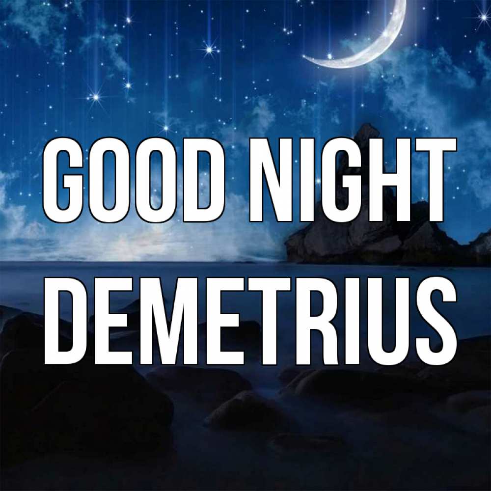 Greetings card с именем, Demetrius Good night море Greetings with text for free download 