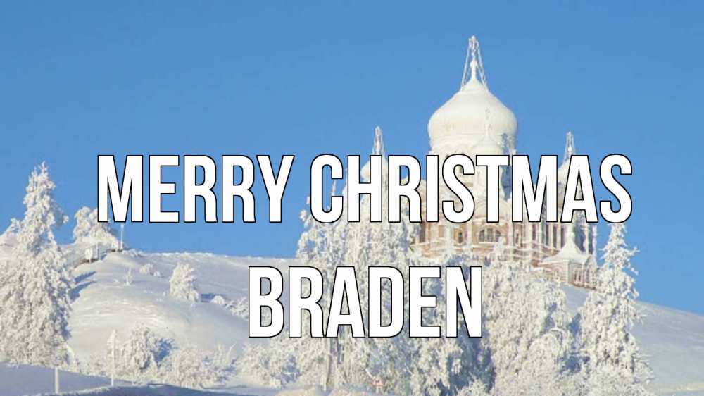 Greetings card с именем, Braden Merry Christmas храм Greetings with text for free download 