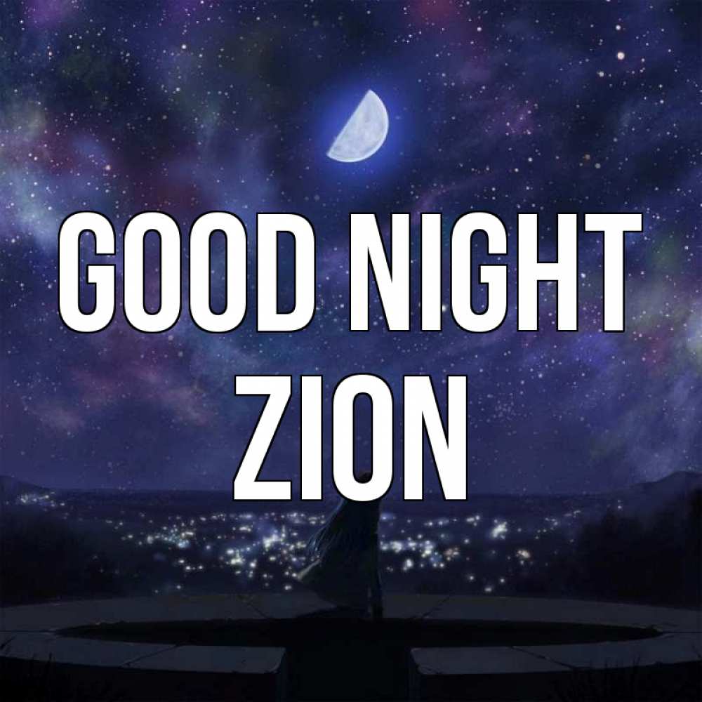 Greetings card с именем, Zion Good night набережная Greetings with text for free download 