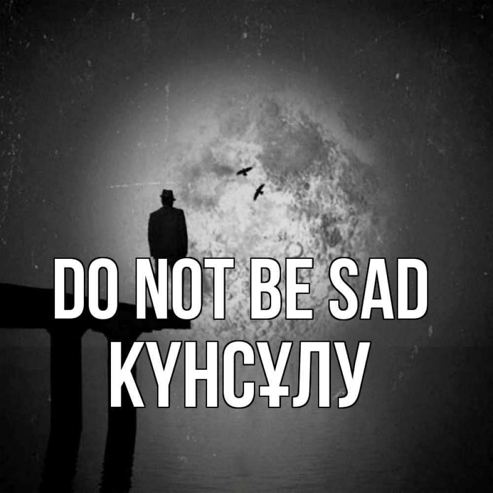 Greetings card с именем, КҮНСҰЛУ Do not be sad мужчина на мосту Greetings with text for free download 