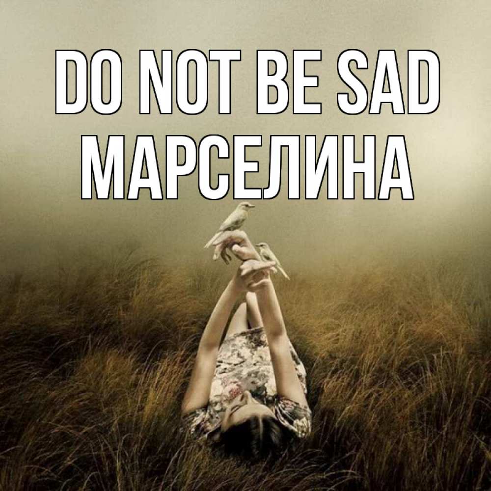 Greetings card с именем, Марселина Do not be sad поле и туман Greetings with text for free download 