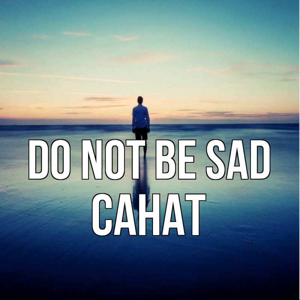 Greetings card с именем, САНАТ Do not be sad небо и гладь льда Greetings with text for free download 