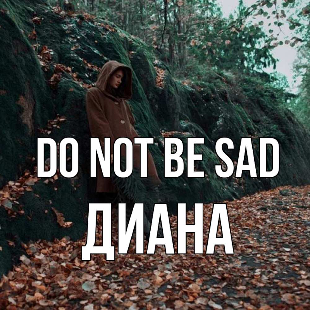 Greetings card с именем, Диана Do not be sad осенний лес Greetings with text for free download 