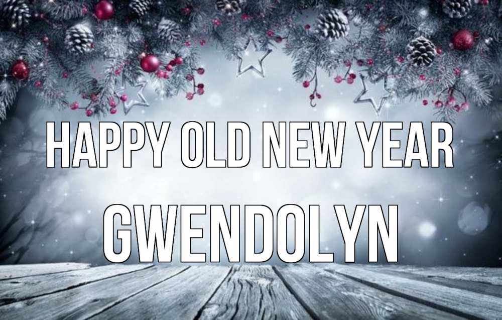 Greetings card с именем, Gwendolyn Happy old new year старый новый год Greetings with text for free download 