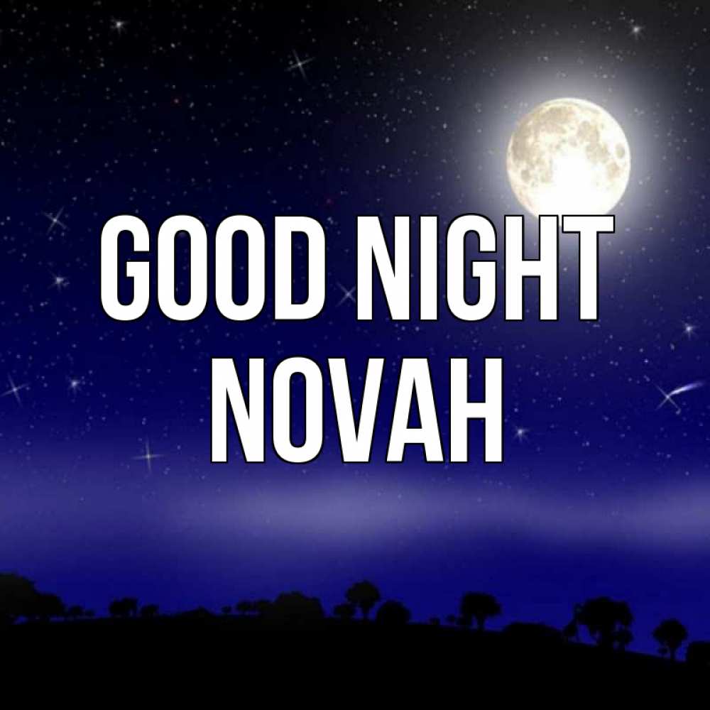 Greetings card с именем, Novah Good night ночное небо и лесная опушка при свете луны Greetings with text for free download 