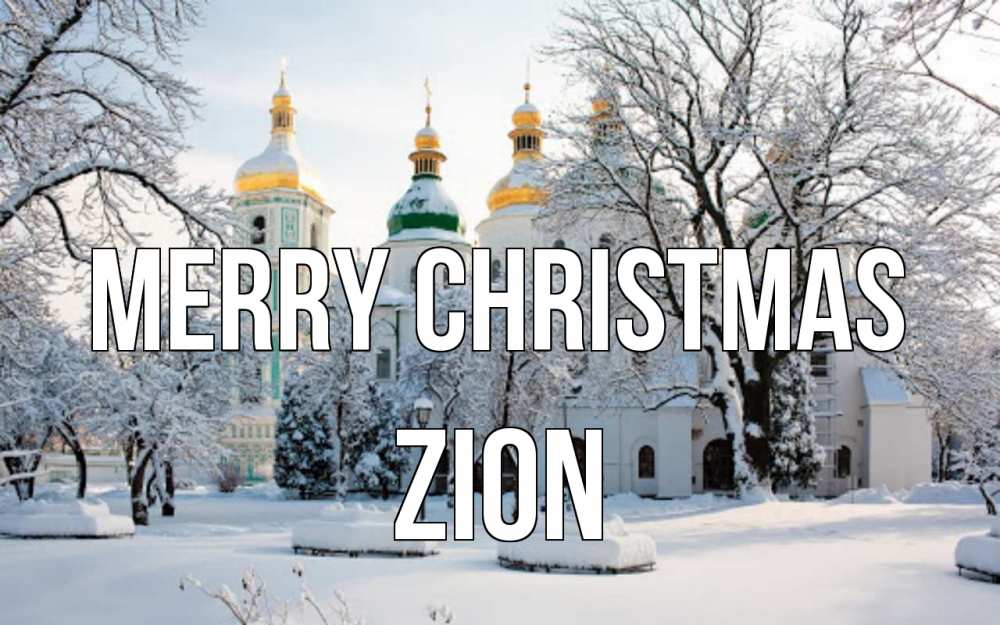 Greetings card с именем, Zion Merry Christmas зима, церковь Greetings with text for free download 