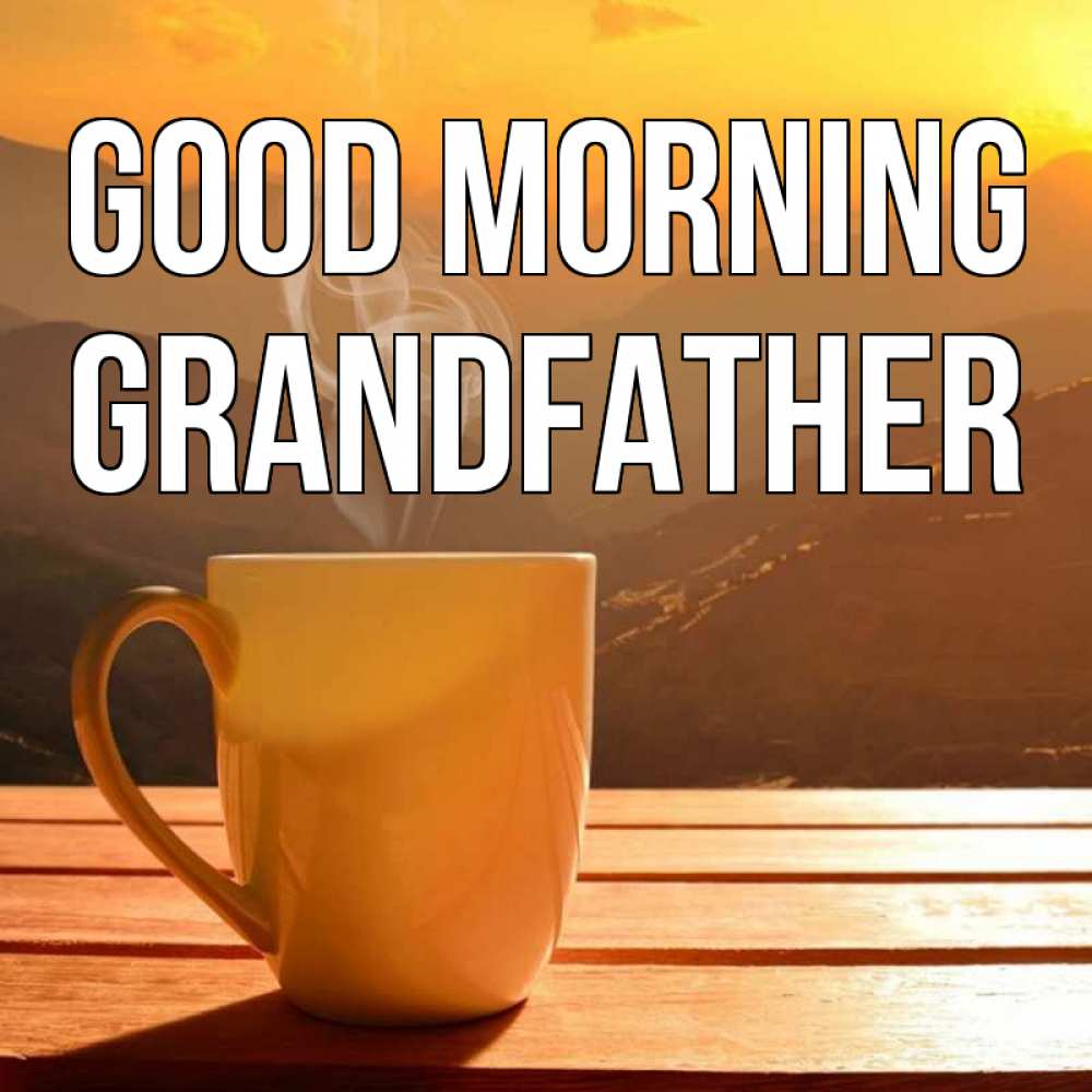Greetings card с именем, grandfather Good morning кофе в горах Greetings with text for free download 