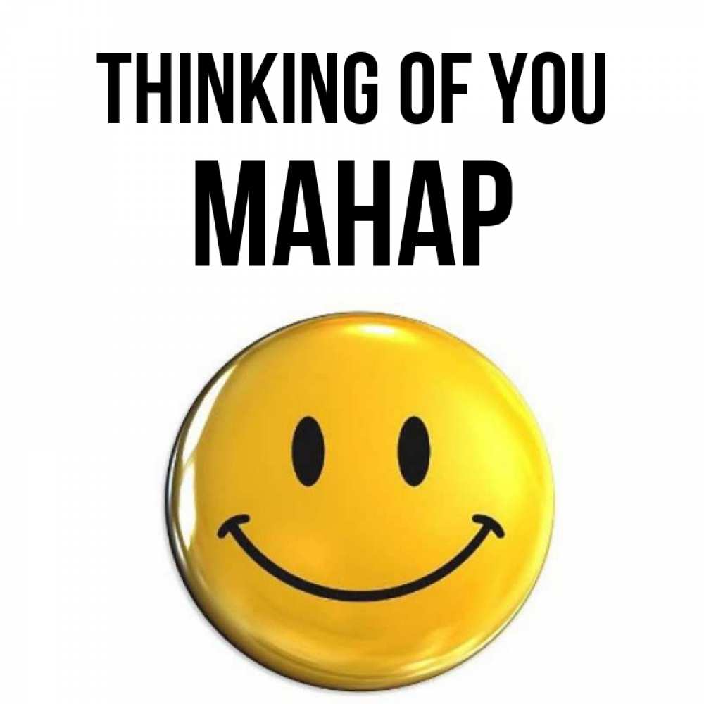 Greetings card с именем, МАНАР Thinking of you создать открытку с подписью своими руками Greetings with text for free download 