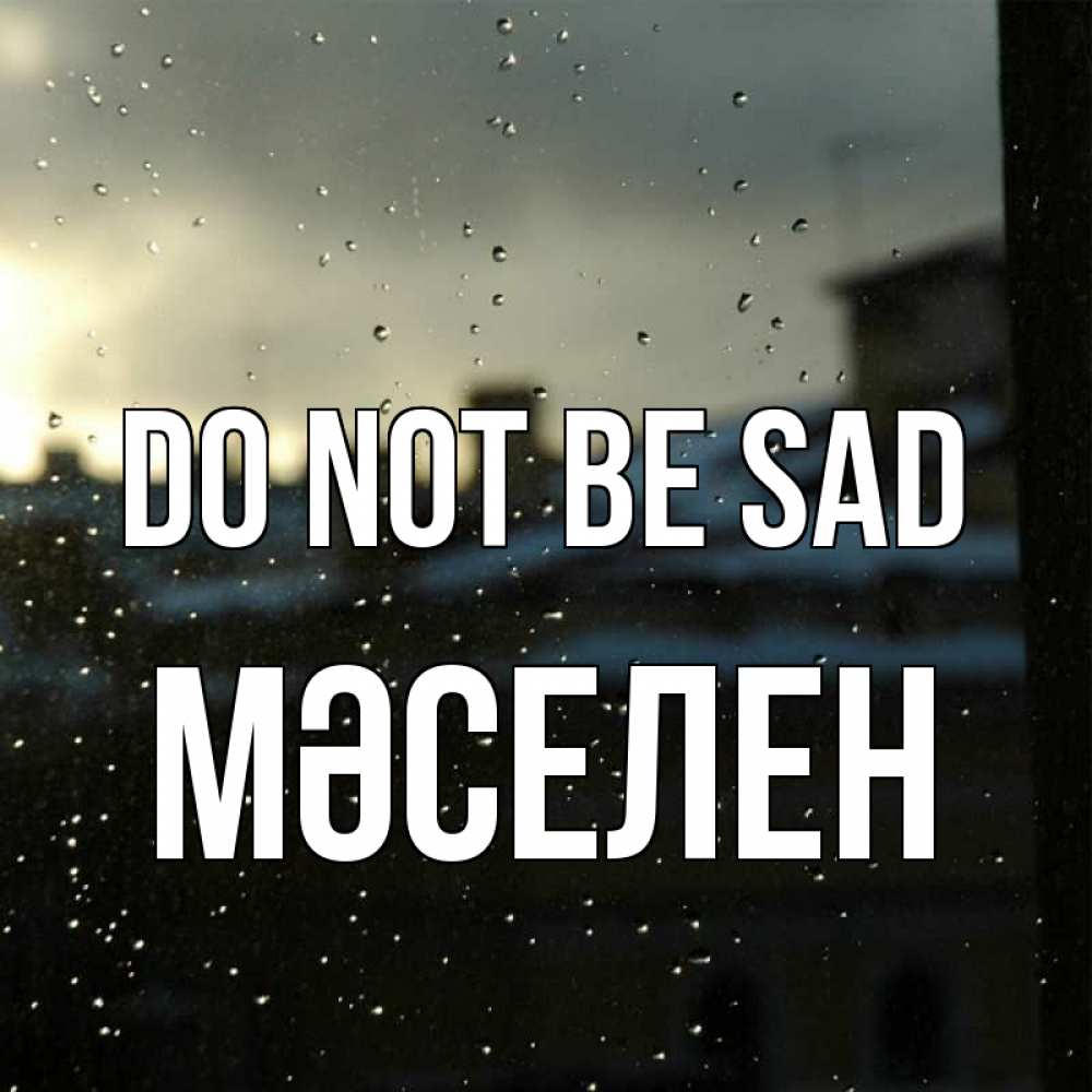 Greetings card с именем, Мәселен Do not be sad вид на крыши Greetings with text for free download 