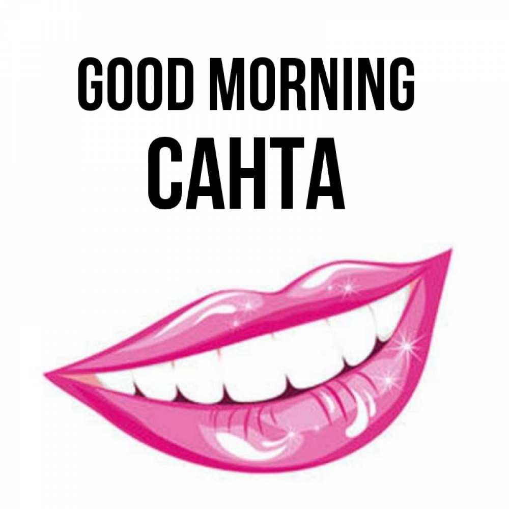 Greetings card с именем, Санта Good morning розовые губы и белые зубы Greetings with text for free download 