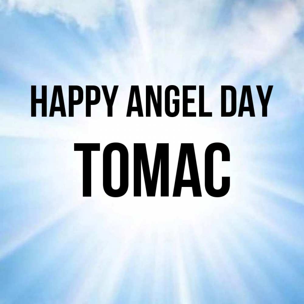 Greetings card с именем, Томас happy angel day свет небесный Greetings with text for free download 