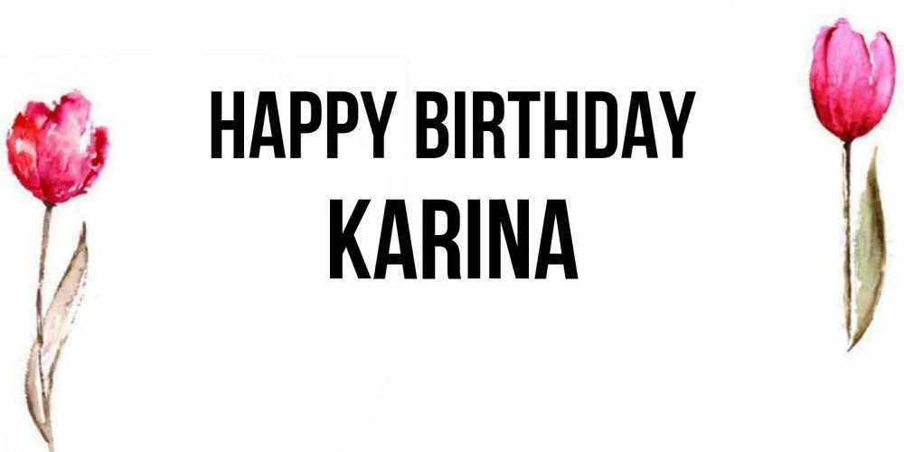 Greetings card с именем, Karina Happy Birthday открытки акварелью с цветами Greetings with text for free download 