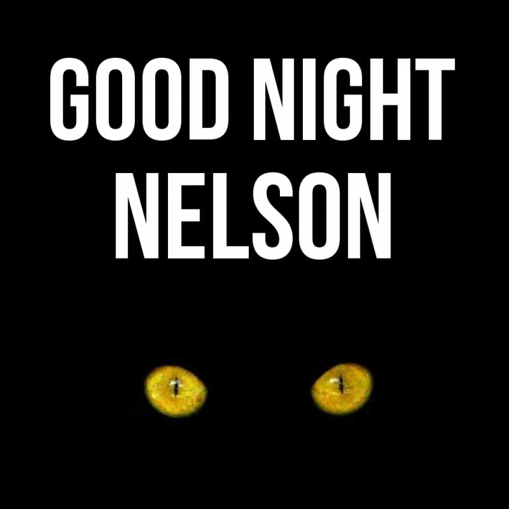 Greetings card с именем, Nelson Good night сладких снов бесстрашный мой дружочек Greetings with text for free download 