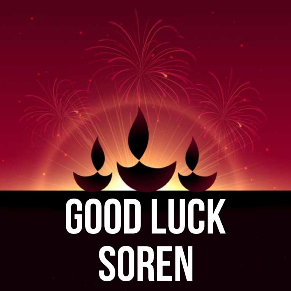 Greetings card с именем, Soren Good luck праздник Greetings with text for free download 