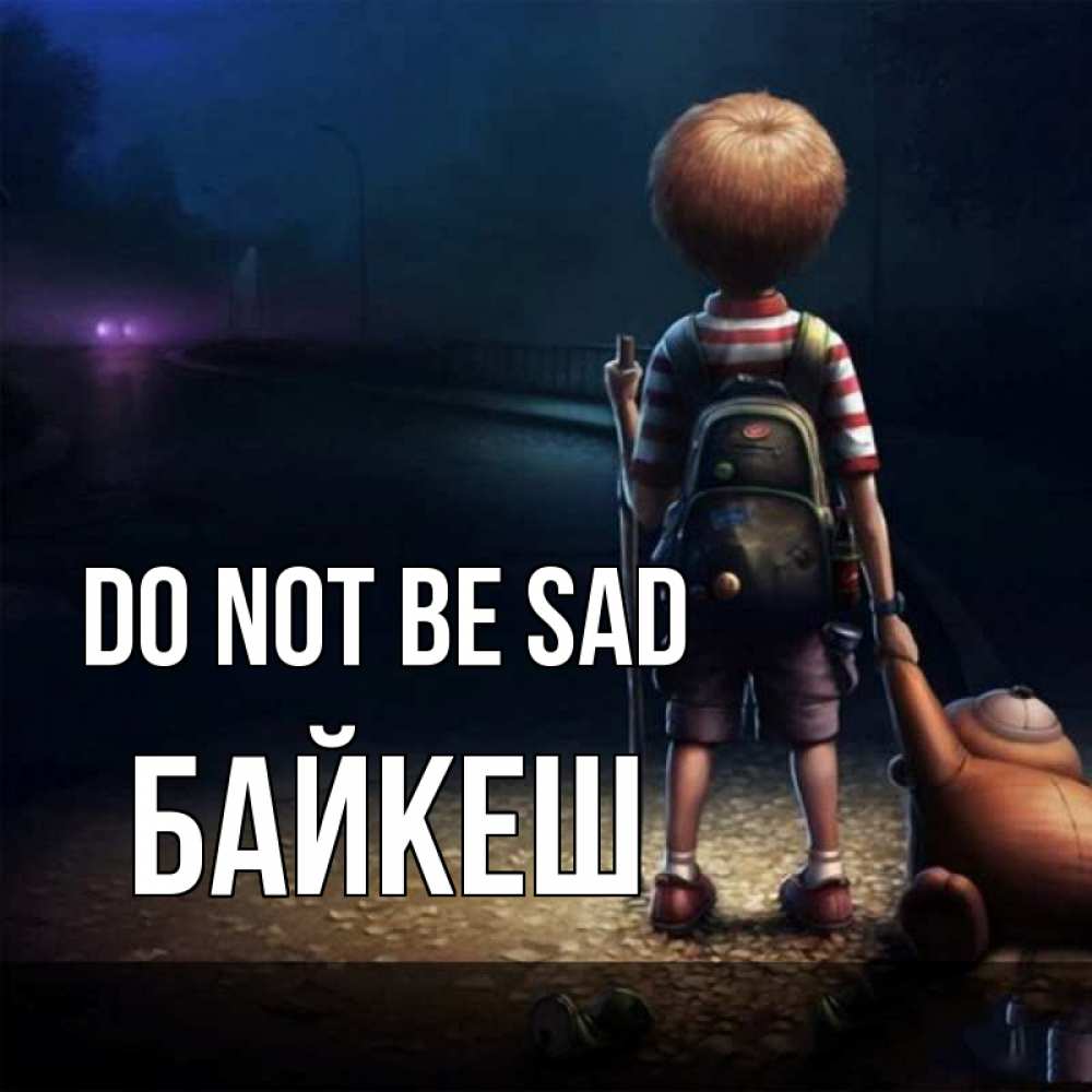 Greetings card с именем, Байкеш Do not be sad мишка рюкзак ребенок Greetings with text for free download 