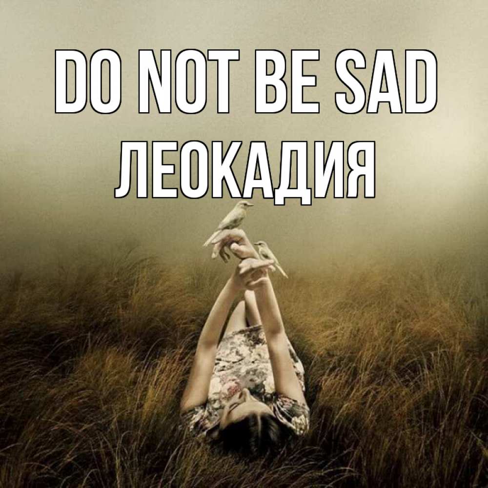 Greetings card с именем, Леокадия Do not be sad поле и туман Greetings with text for free download 