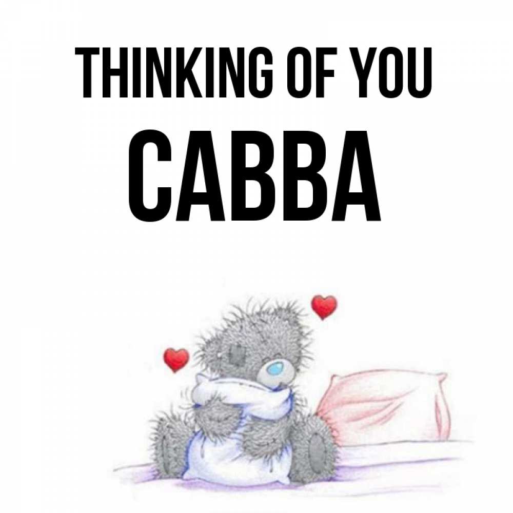 Greetings card с именем, Савва Thinking of you мишка на кровати Greetings with text for free download 