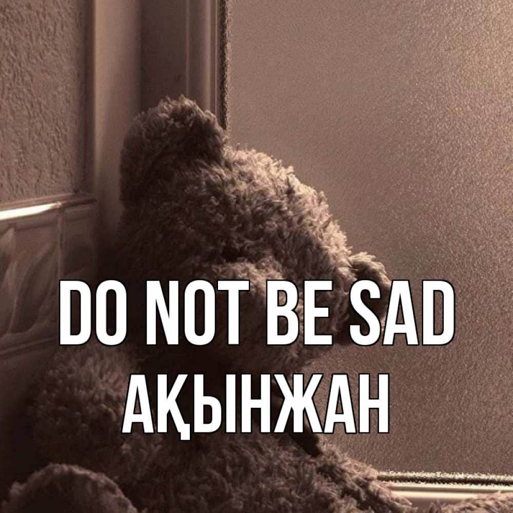 Greetings card с именем, Ақынжан Do not be sad стекол рефленое Greetings with text for free download 