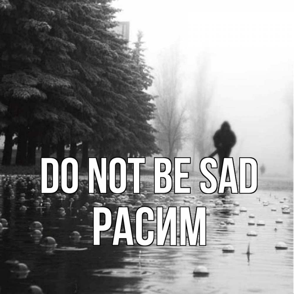 Greetings card с именем, Расим Do not be sad улица под дождем Greetings with text for free download 