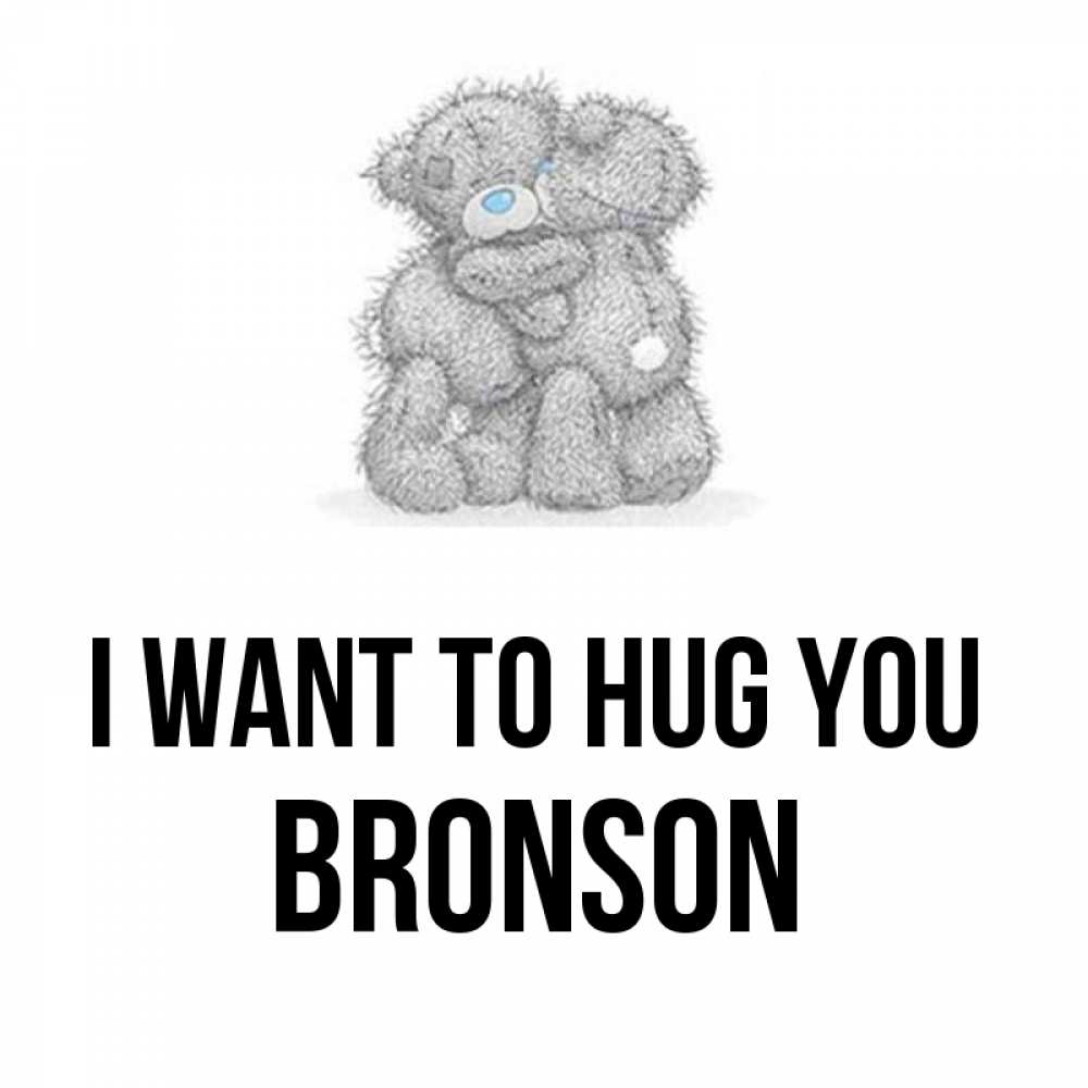 Greetings card с именем, Bronson I want to hug you два теддика Greetings with text for free download 