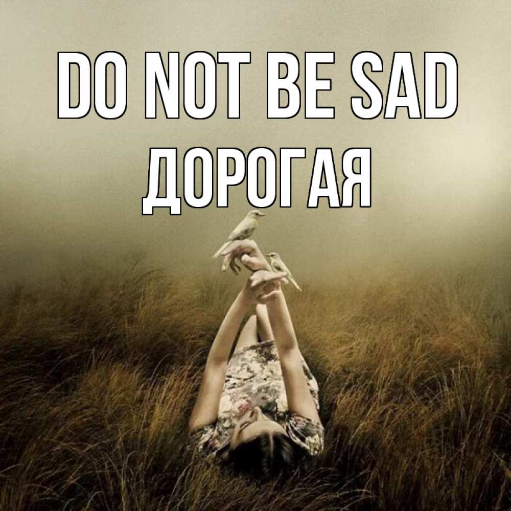 Greetings card с именем, Дорогая Do not be sad поле и туман Greetings with text for free download 