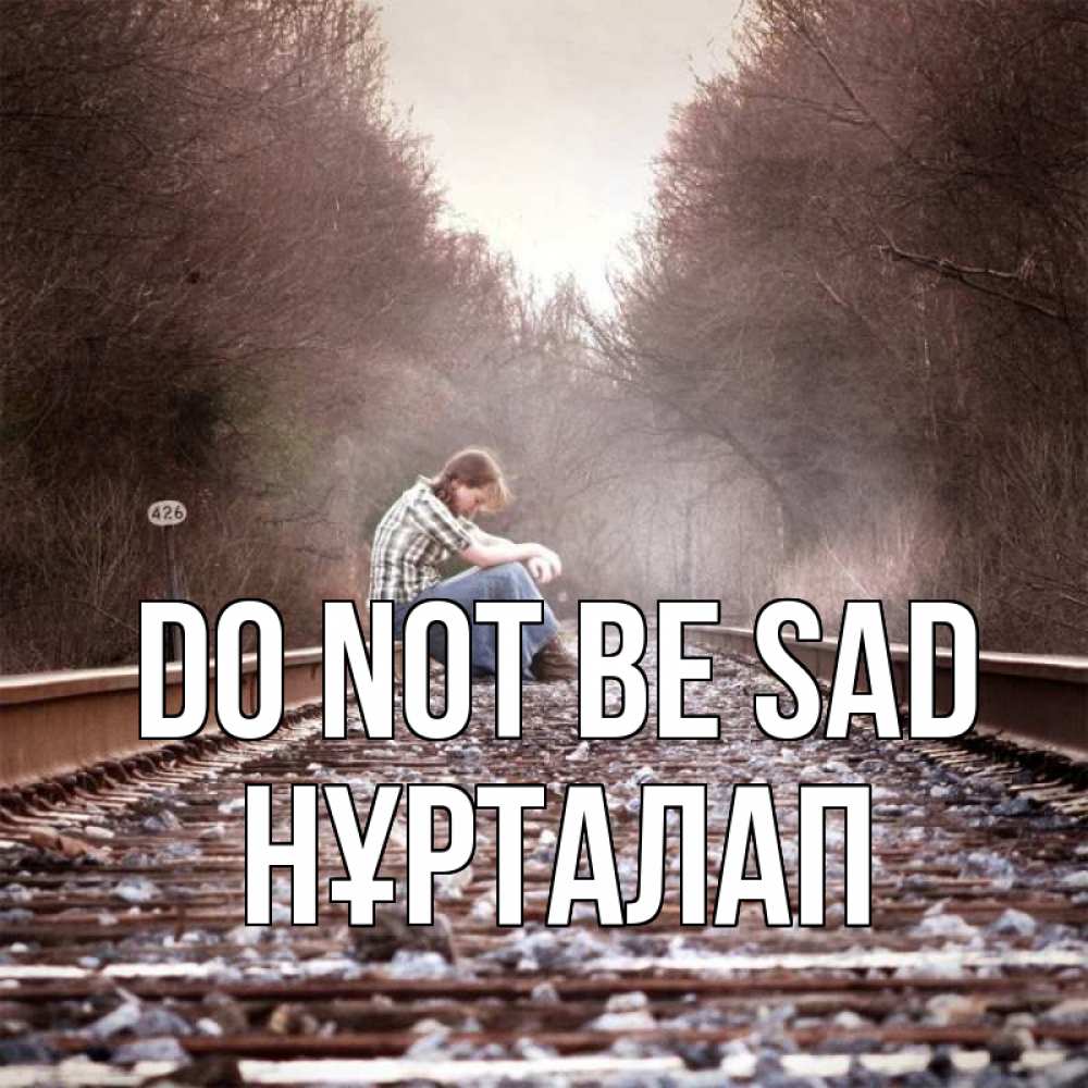 Greetings card с именем, НҰРТАЛАП Do not be sad девушка на рельсах Greetings with text for free download 