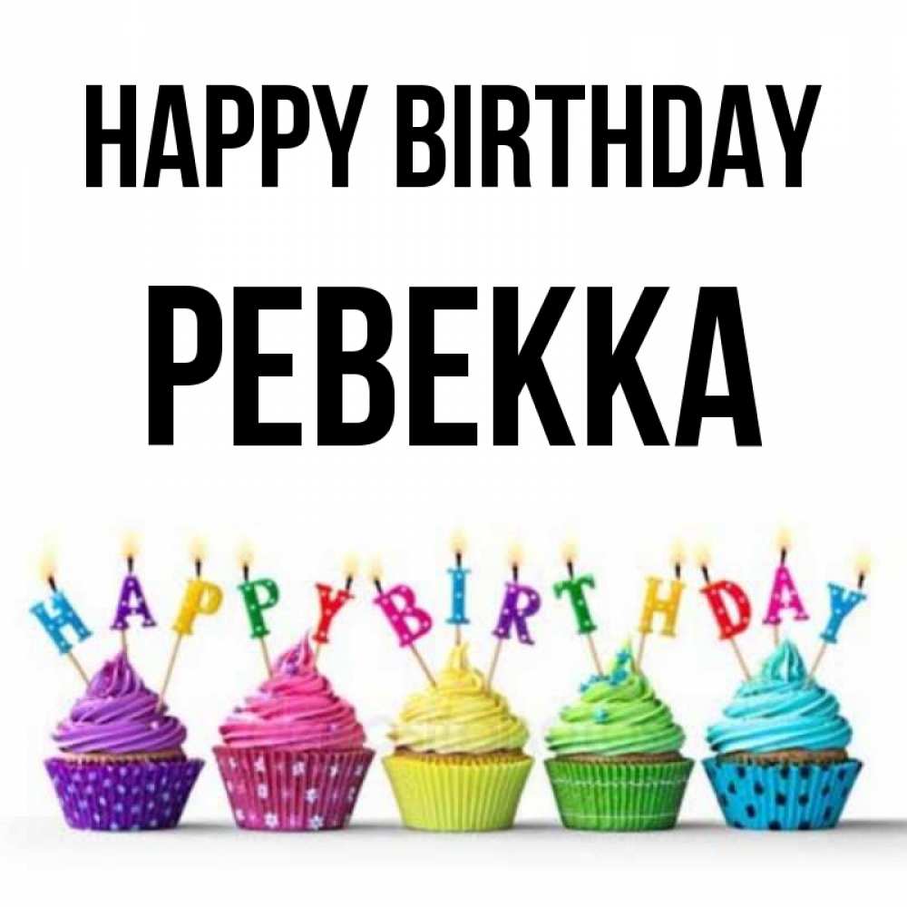 Greetings card с именем, Ревекка Happy Birthday открытка ко дню рождения с разноцветными вкусняшками Greetings with text for free download 