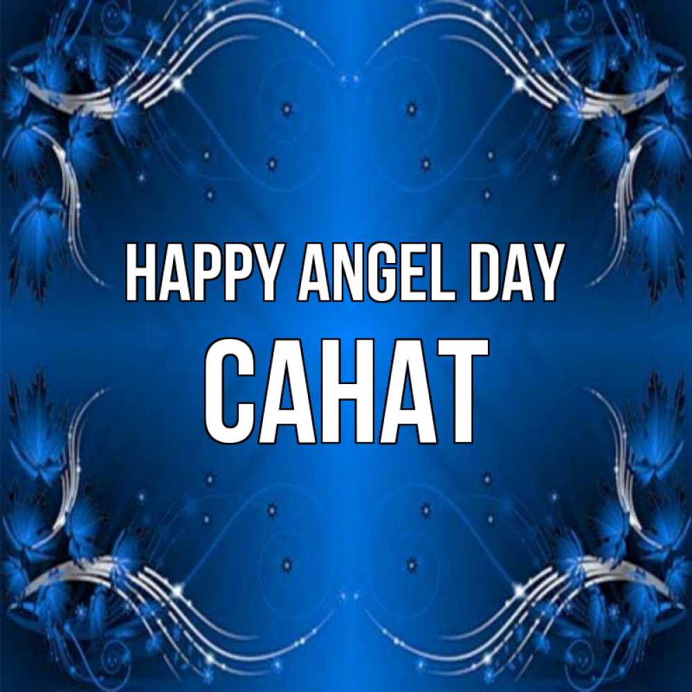 Greetings card с именем, САНАТ happy angel day красивая рамочка с узорами Greetings with text for free download 