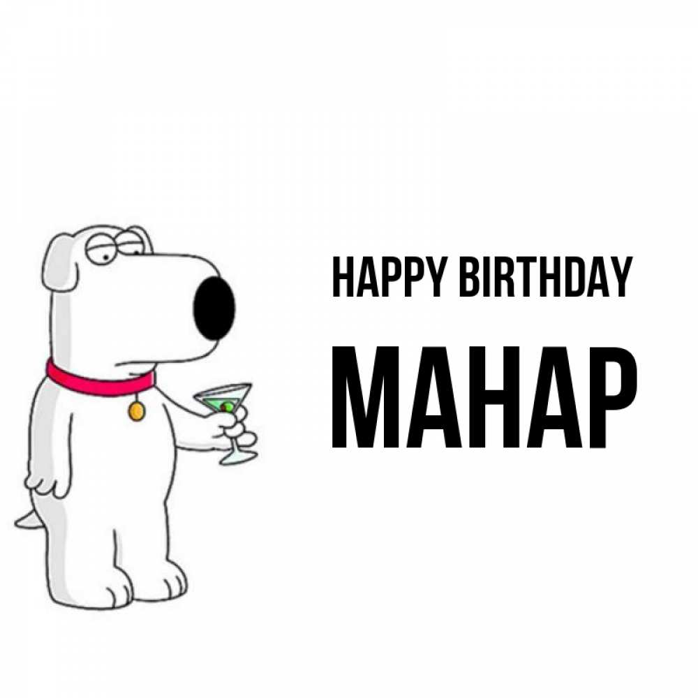 Greetings card с именем, МАНАР Happy Birthday песик с оливками Greetings with text for free download 