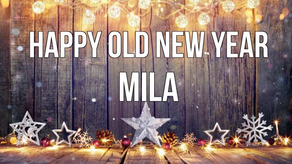 Greetings card с именем, Mila Happy old new year новый год Greetings with text for free download 