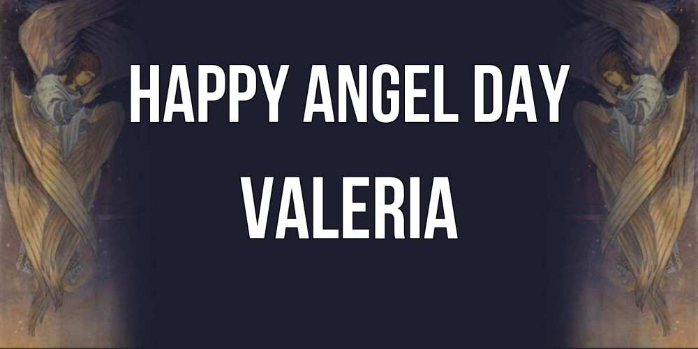 Greetings card с именем, Valeria happy angel day день ангела Greetings with text for free download 