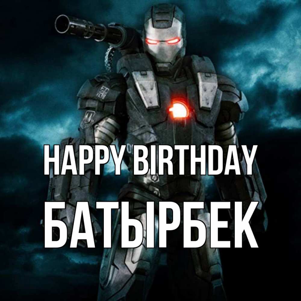 Greetings card с именем, Батырбек Happy Birthday марвел супергерой в новом костюме Greetings with text for free download 