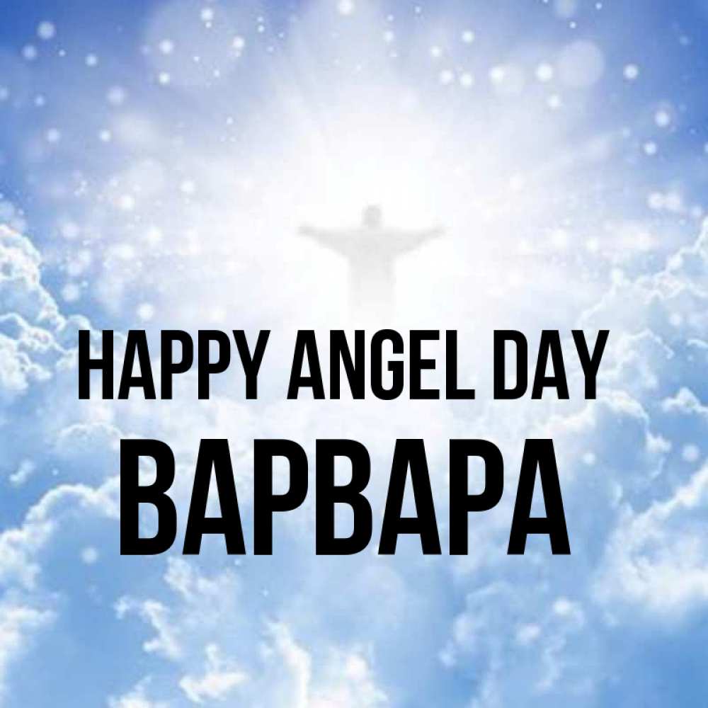 Greetings card с именем, Варвара happy angel day ангел на облаках в свете солнца Greetings with text for free download 