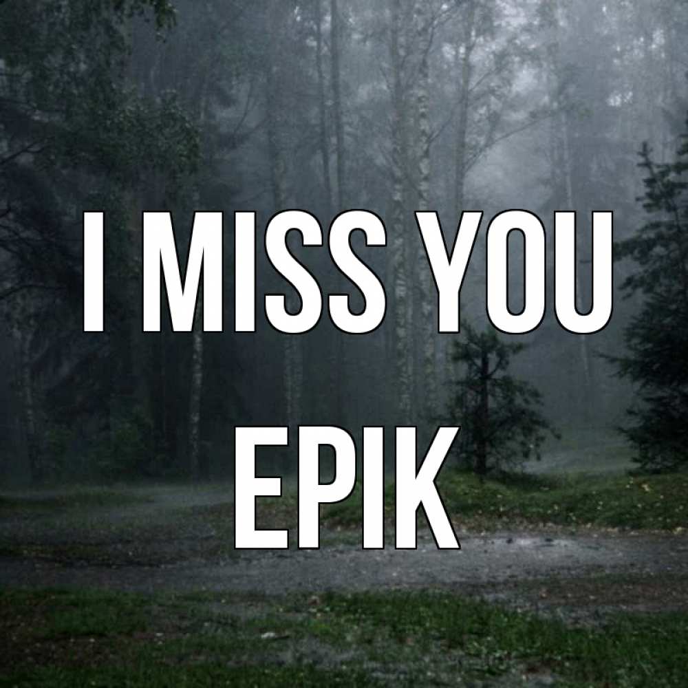Greetings card с именем, Ерік I miss you одна и плохо мне Greetings with text for free download 