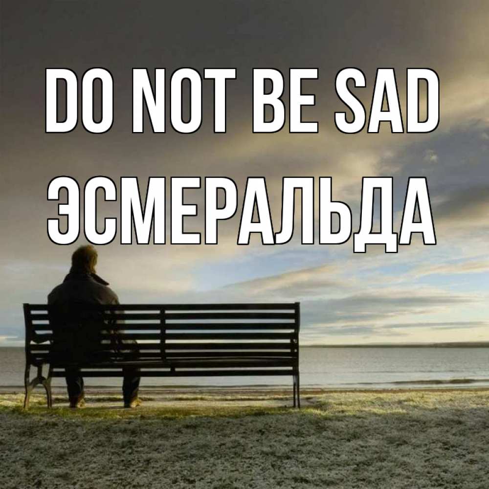 Greetings card с именем, Эсмеральда Do not be sad озеро Greetings with text for free download 