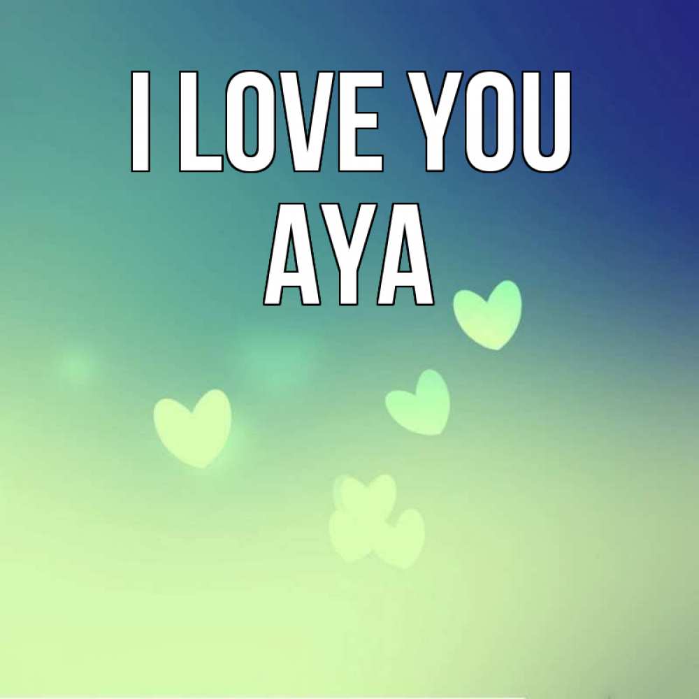 Greetings card с именем, Aya I love you градиент синий Greetings with text for free download 