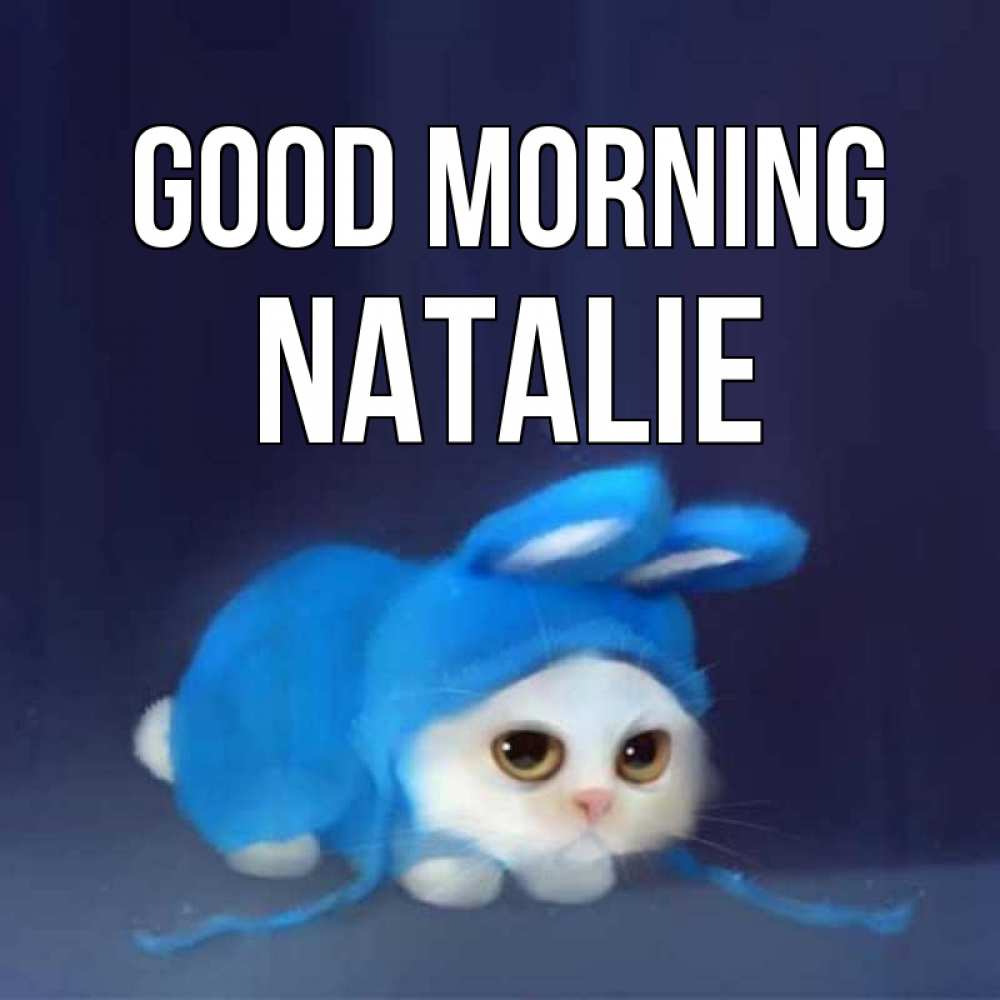 Greetings card с именем, Natalie Good morning открытки красивые скачать бесплатно Greetings with text for free download 