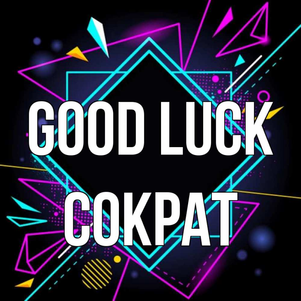 Greetings card с именем, Сократ Good luck рамочки Greetings with text for free download 