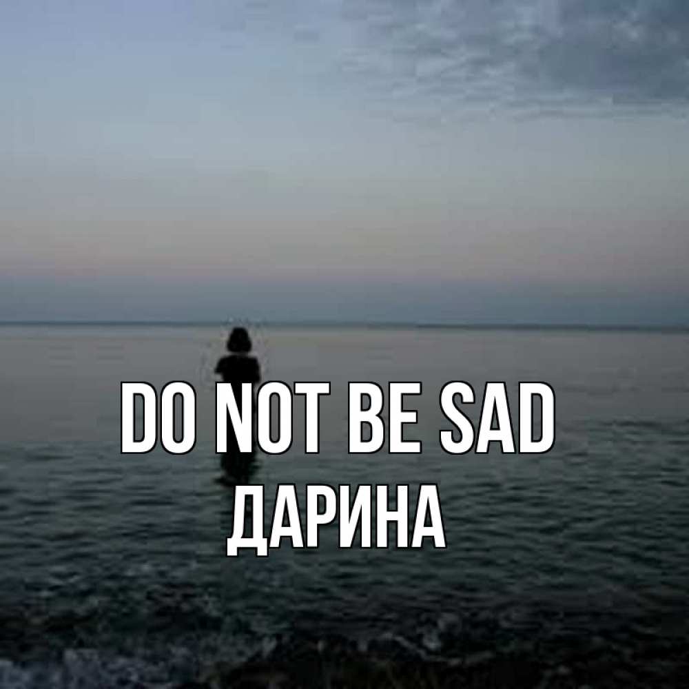 Greetings card с именем, Дарина Do not be sad девушка Greetings with text for free download 