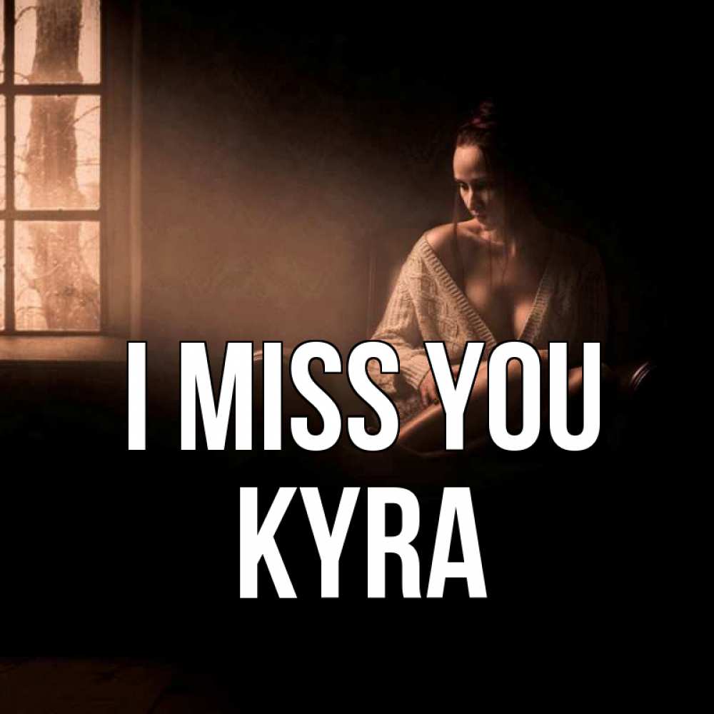 Greetings card с именем, Kyra I miss you приходи в гости ко мне Greetings with text for free download 