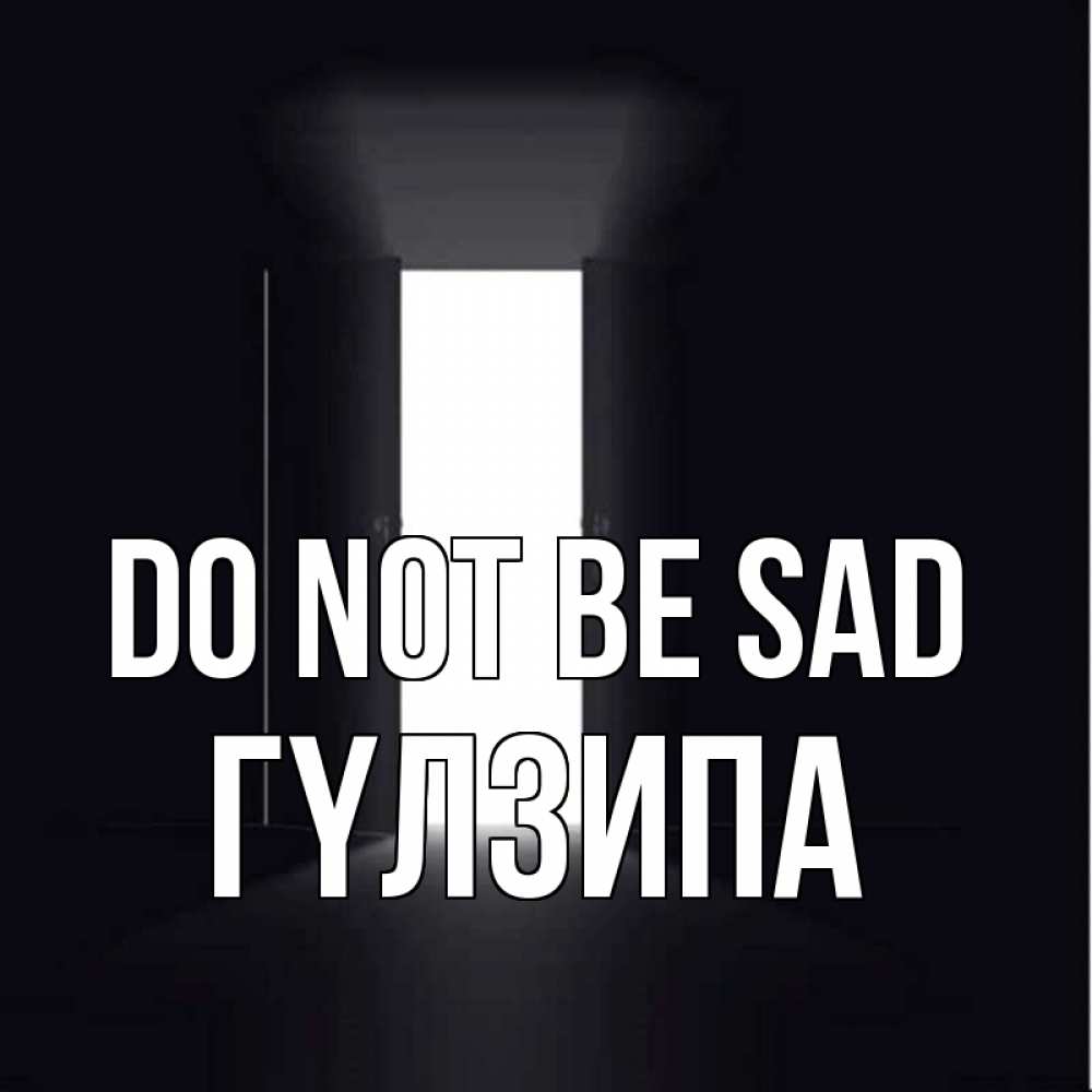 Greetings card с именем, ГҮЛЗИПА Do not be sad открытая дверь Greetings with text for free download 