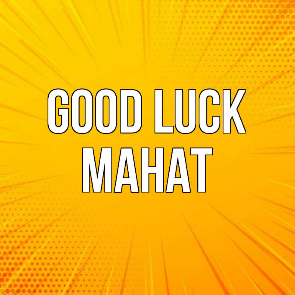 Greetings card с именем, МАНАТ Good luck фон Greetings with text for free download 