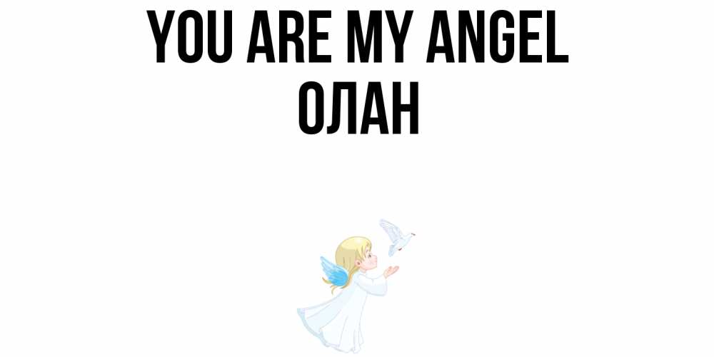 Greetings card с именем, Олан You are my angel ангел, голубь Greetings with text for free download 