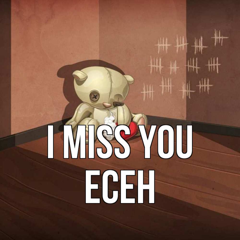 Greetings card с именем, Есен I miss you скорее ко мне Greetings with text for free download 