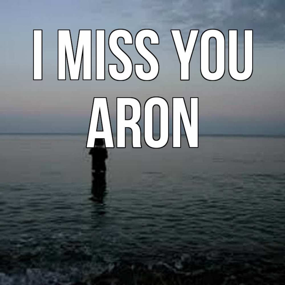 Greetings card с именем, Aron I miss you скука Greetings with text for free download 